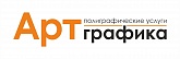  Типография, копи-центр  "Артграфика"