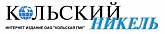Кольский никель