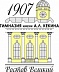 МОУ Гимназия  им. А.Л. Кекина 