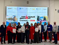 Улан-Удэ стал столицей Тотального диктанта — 2026