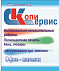 и.п. Соловьев О. Р. КопиСервис