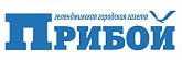 Газета "Прибой" 