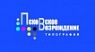 Типография «Псковское возрождение»