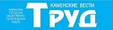 МУП «Редакция газеты «Труд»