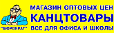 Сеть магазинов канцелярии "Бюрократ"