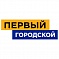 Первый городской телеканал