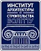 Институт архитектуры и строительства ВолгГТУ