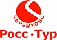 Агентство путешествий "РОСС-ТУР Черемхово"
