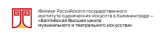 Филиал Российского государственного института сценических искусств – «Балтийская Высшая школа музыкального и театрального искусства» (БВШМТИ)