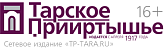 БУ "Редакция газеты "Тарское Прииртышье" 