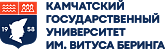 ФГБОУ ВО "КамГУ им. Витуса Беринга"