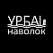 Урбан Наволок. Нетипичные экскурсии по Петрозаводску