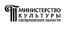 Министерство культуры Свердловской области