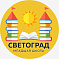 Начальная школа"СВЕТОГРАД", современное образование с заботой о ребенке, Браће Лучића бр. 23