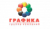 Рекламная студия "Графика"