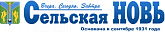 ООО Газета "Сельская новь"