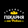 Семейная пекарня на Ровио. По-домашнему вкусная выпечка с доставкой