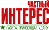 Чайковский еженедельник «Частный Интерес»