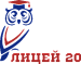 Муниципальное бюджетное общеобразовательное учреждение Лицей № 20
