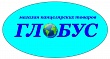 Магазин канцелярских товаров «Глобус»