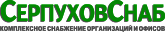 Торговая группа СерпуховСнаб