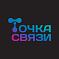 Точка связи