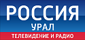 РОССИЯ-УРАЛ телевидение и радио