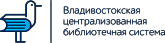 Библиотеки Владивостока