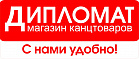 Магазин канцтоваров "Дипломат"