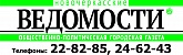 Газета «Новочеркасские ведомости»