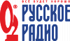 Русское радио Златоуст