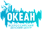 Всероссийский детский центр "Океан"