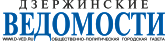 Информационный центр "Дзержинские ведомости"