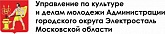 Управление по культуре и делам молодежи