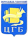Центральная городская библиотека им. А.П. Малашенко 