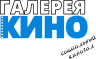Кинозал "Галерея кино"
