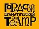 Городской драматический театр