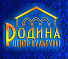 Центр культуры "Родина"
