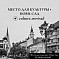 Медиа-партнёр «Место для культуры • Нови-Сад»