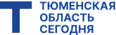 «Тюменская область сегодня» 