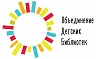 Объединение детских библиотек Тольятти