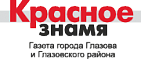 Газета «Красное знамя»
