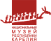 Национальный музей Республики Карелия