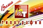 Ваша типография