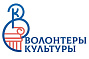Волонтеры культуры