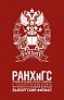 Выборгский филиал РАНХиГС при Президенте РФ