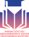 Министерство образования и науки Республики Бурятия