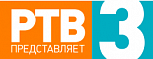 Еженедельник «РТВ-3 представляет»